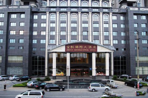 金悦国际大酒店