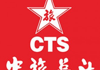 中国旅行社总社常德有限公司"