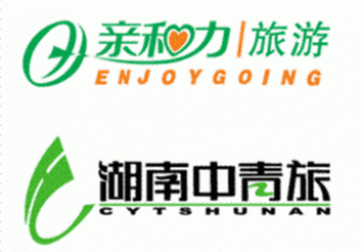 湖南中青旅常德国际旅行社"