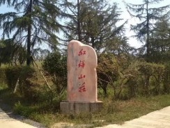 红烨旅游度假区